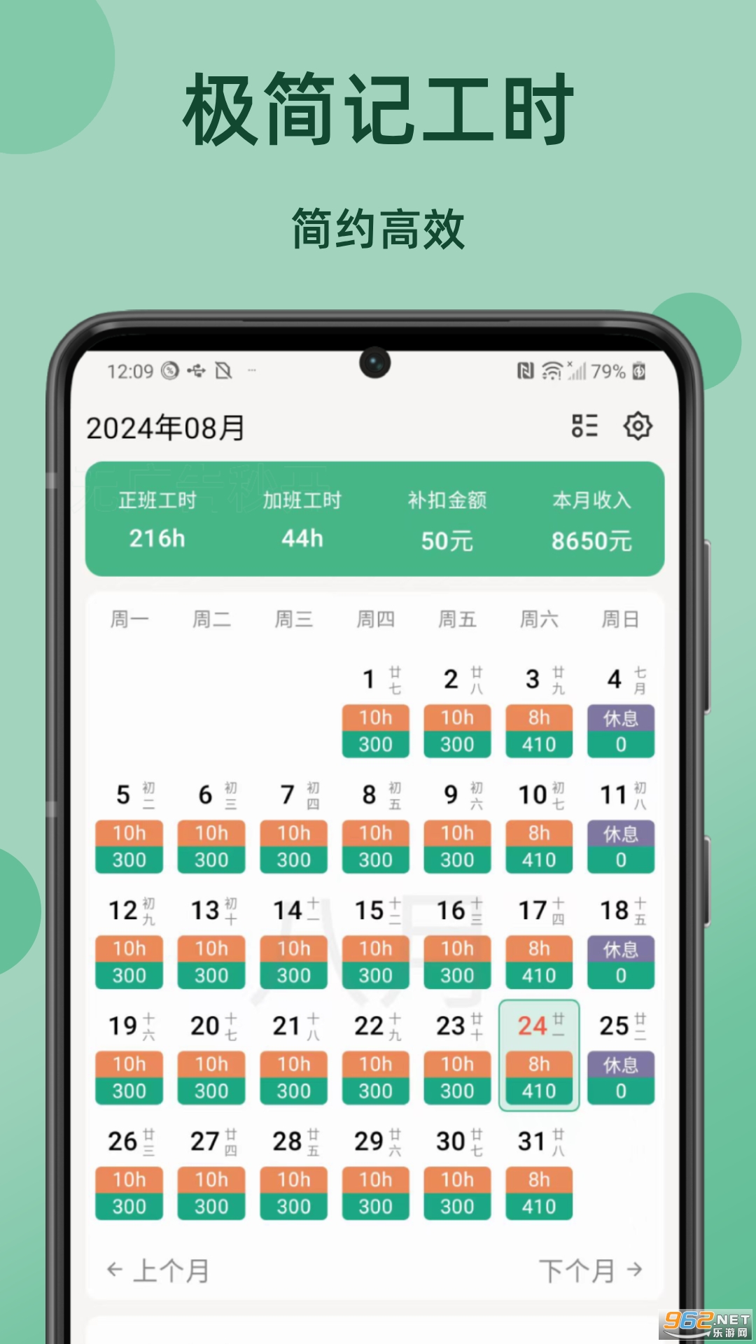 ����ǹ�ʱapp�ٷ���v2.2.0��ͼ4