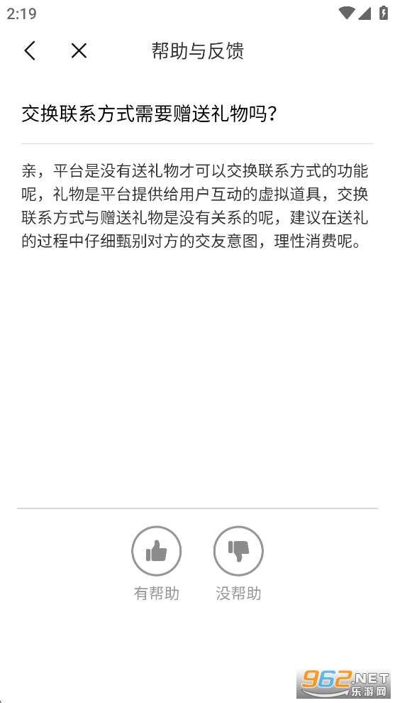 ů��app�ٷ���v1.0.6��ͼ4