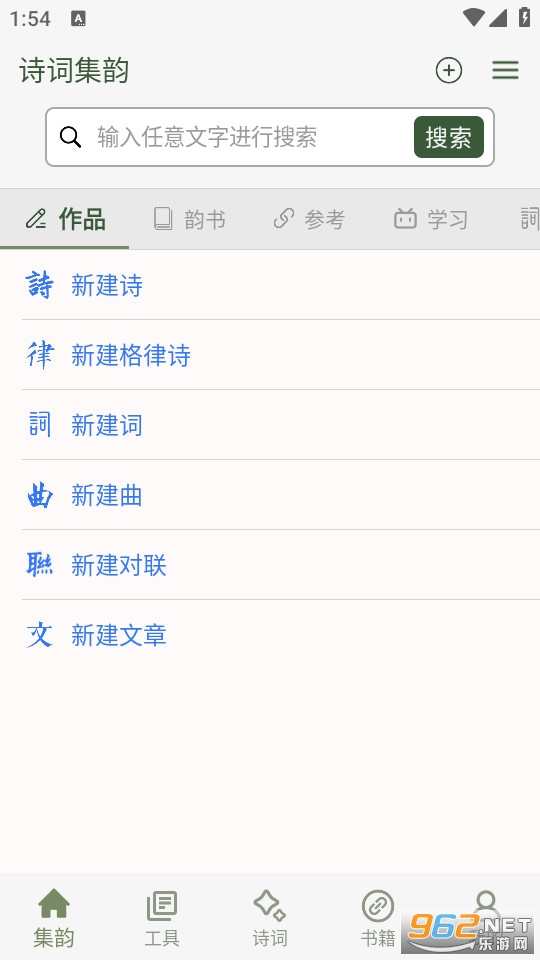 ʫ�ʼ��Ϲٷ���v3.13��ͼ1