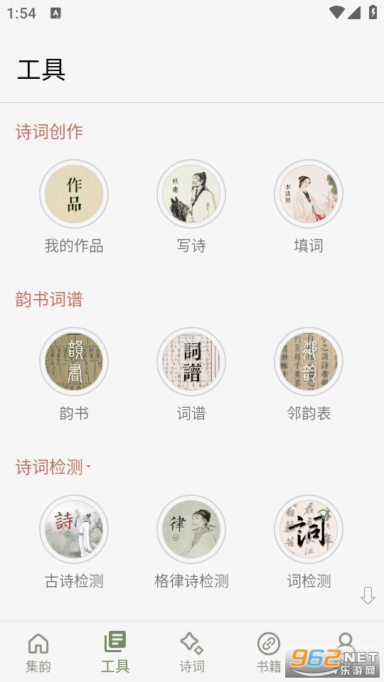 ʫ�ʼ��Ϲٷ���v3.13��ͼ3