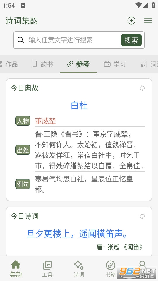 ʫ�ʼ��Ϲٷ���v3.13��ͼ2