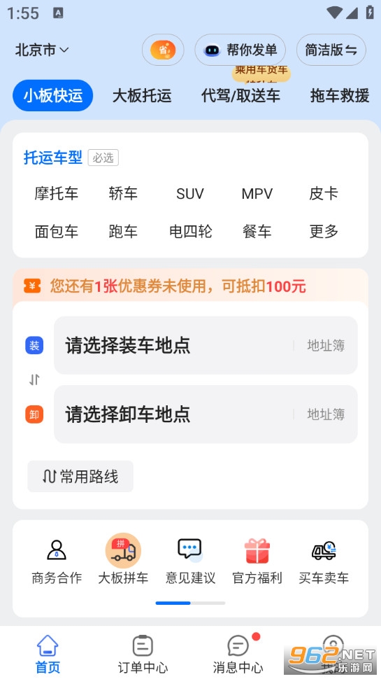 ���ϳ�appv3.2.8��ͼ0