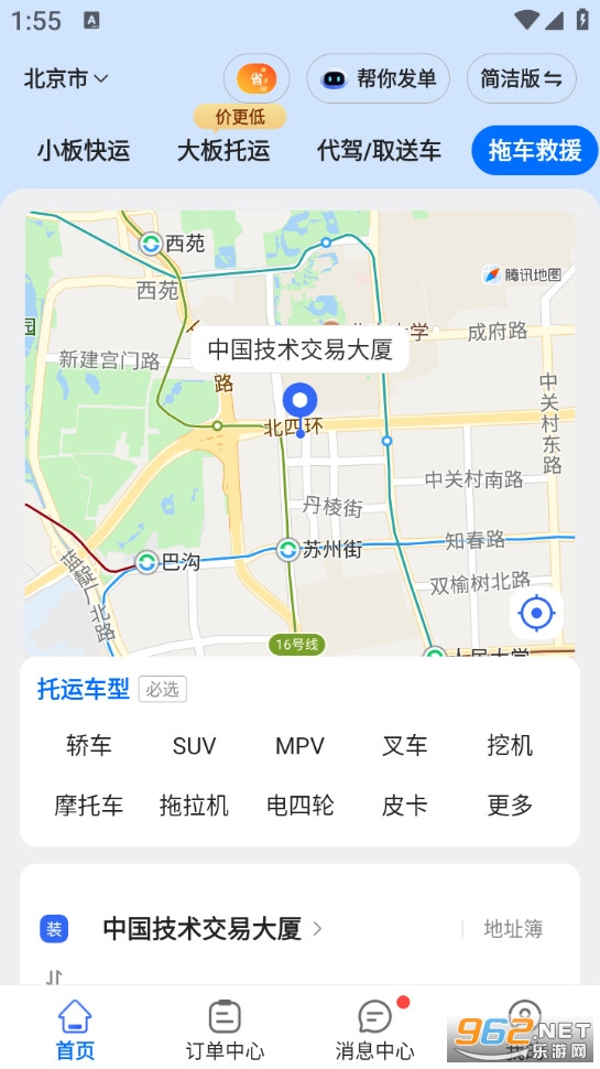 ���ϳ�appv3.2.8��ͼ2