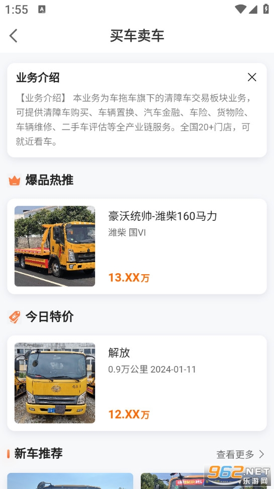 ���ϳ�appv3.2.8��ͼ4