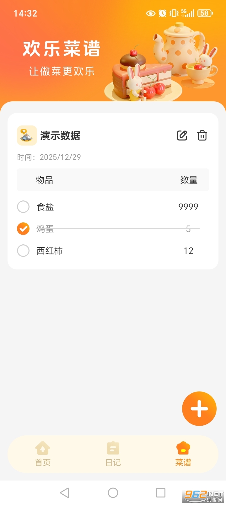 ����ͬ������appv1.0.1��ͼ3