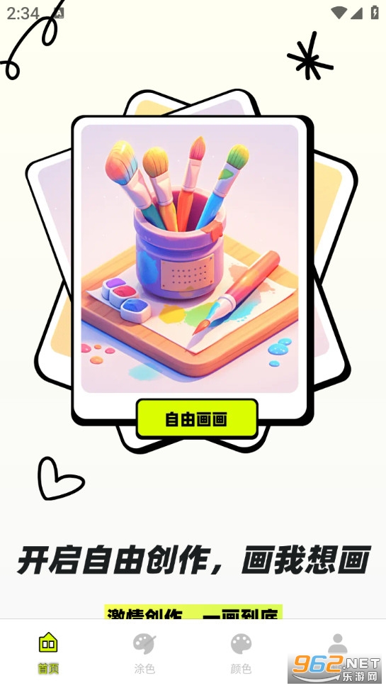 ����ͿͿ��appv1.0.1��ͼ0