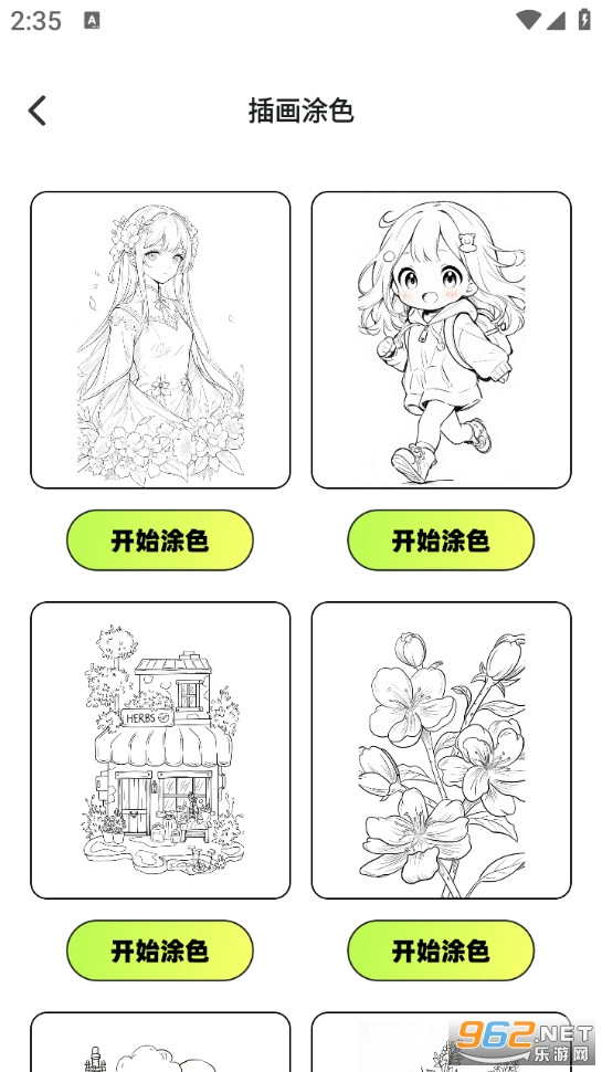 ����ͿͿ��appv1.0.1��ͼ3