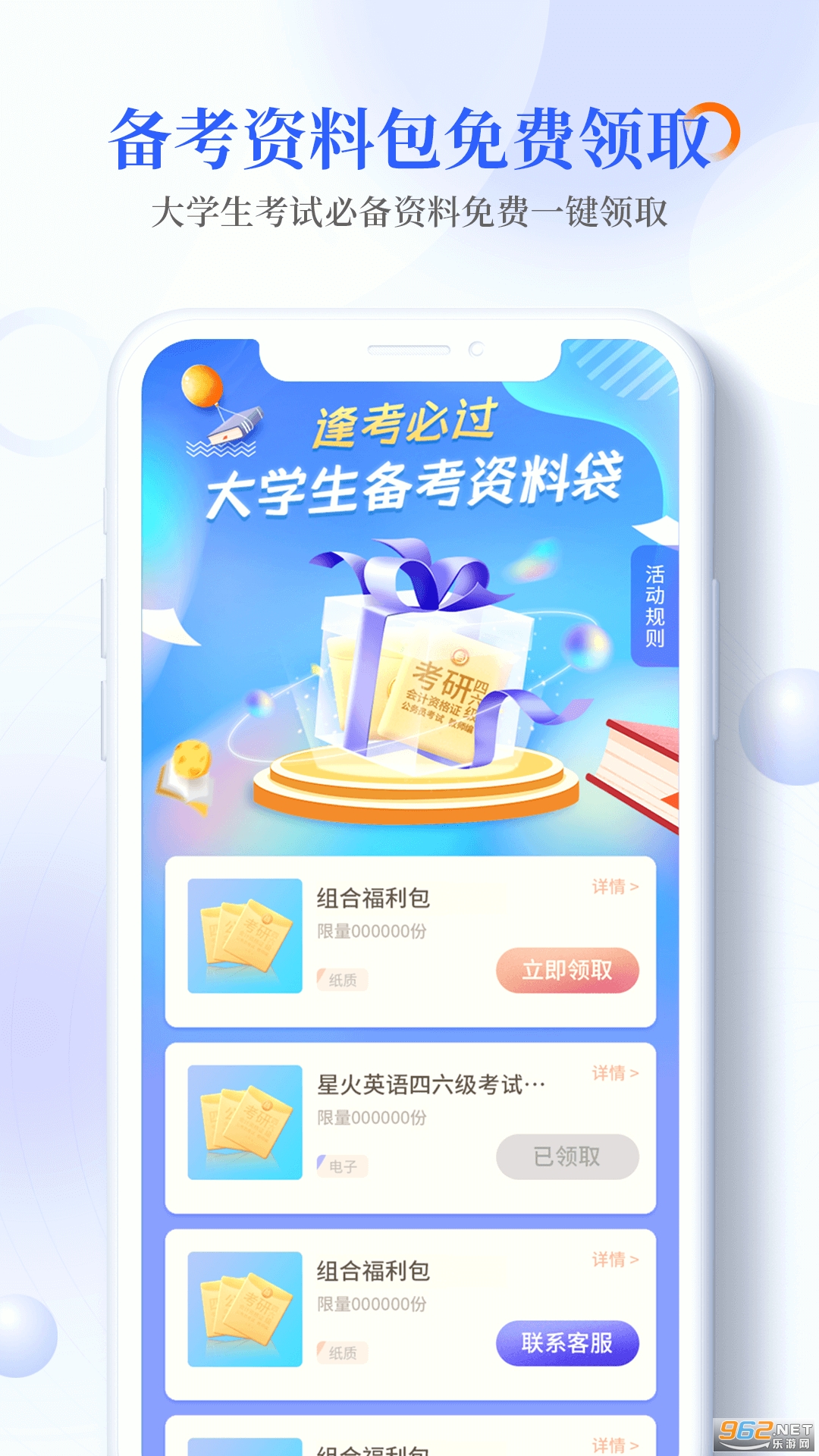 �������ѧ����v1.3.4��ͼ1