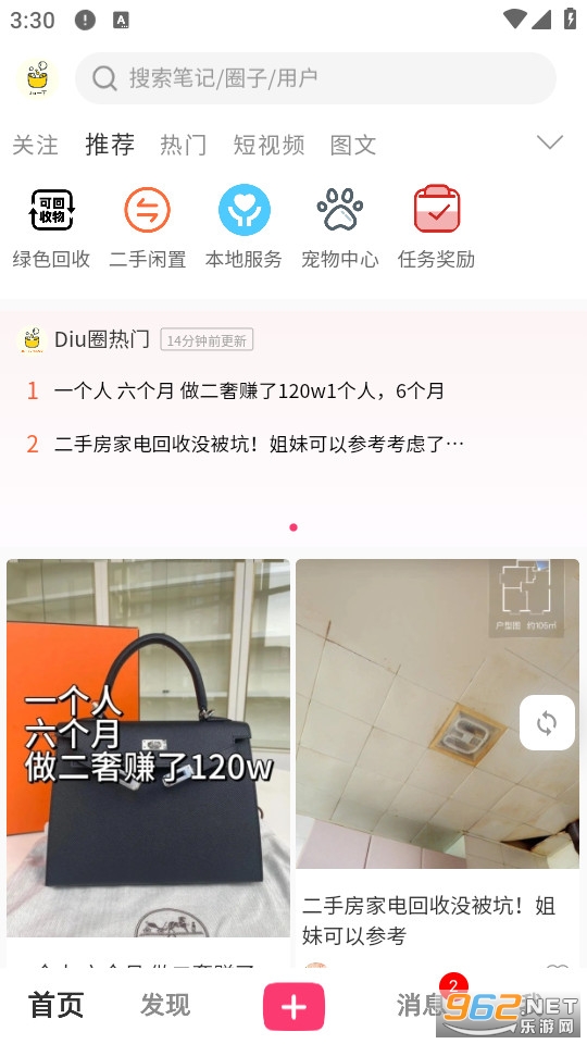 ���̹ٷ���v1.2.2.28��ͼ0