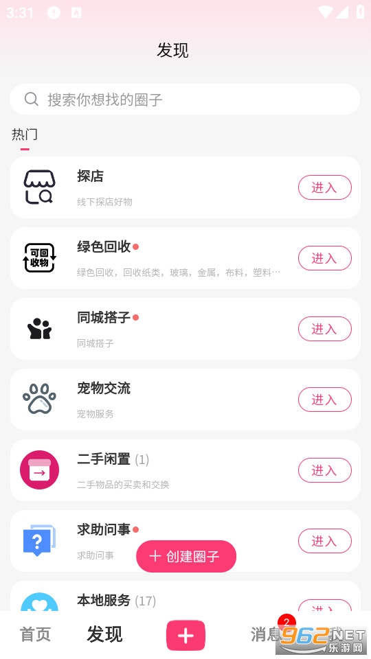 ���̹ٷ���v1.2.2.28��ͼ2