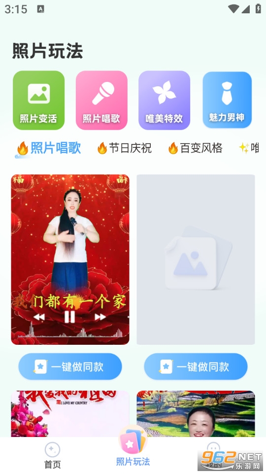 ���ᳪ���ֻ���v1.0.0��ͼ1