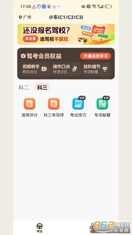 ���տ���ͨapp���°�v1.1.2��ͼ1