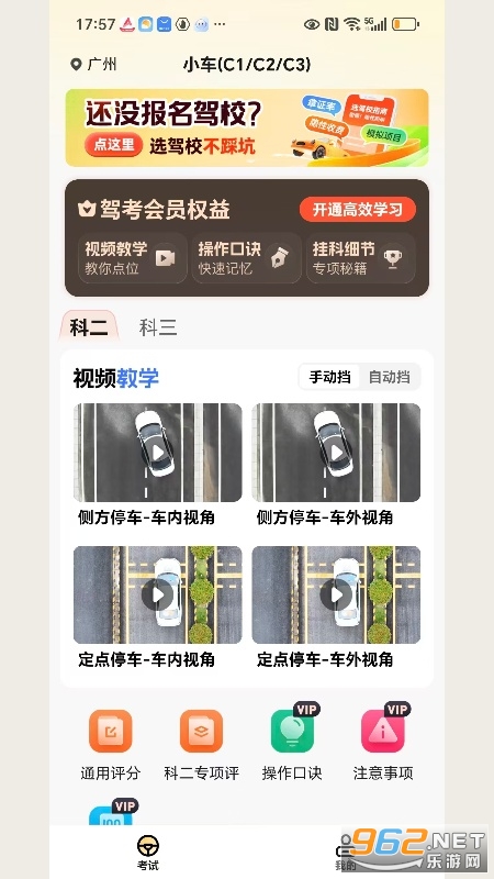 ���տ���ͨapp���°�v1.1.2��ͼ2