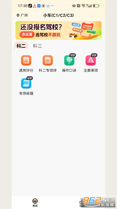 ���տ���ͨapp���°�v1.1.2��ͼ0