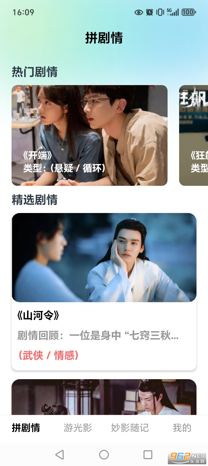 ���ɾ糡appv1.0.0��ͼ1