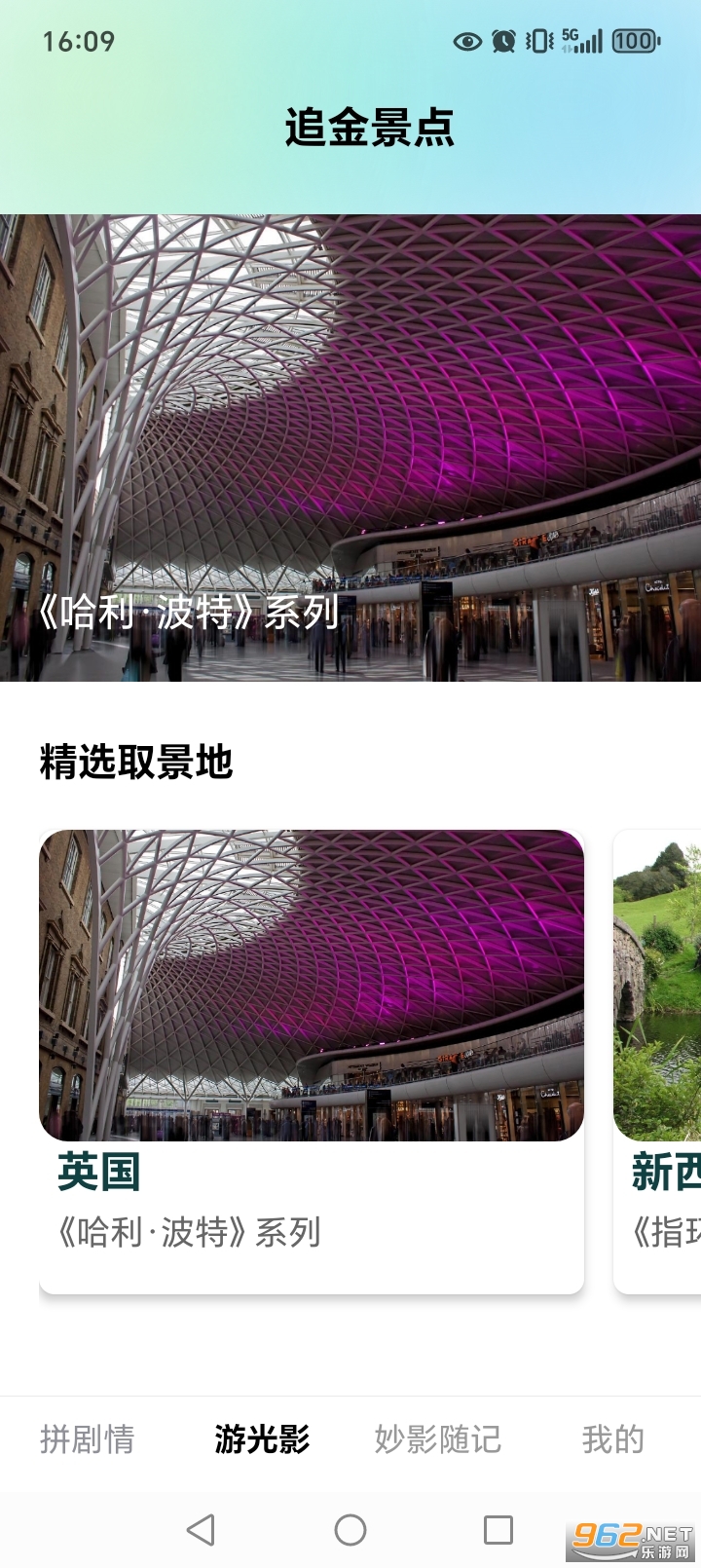 ���ɾ糡appv1.0.0��ͼ2