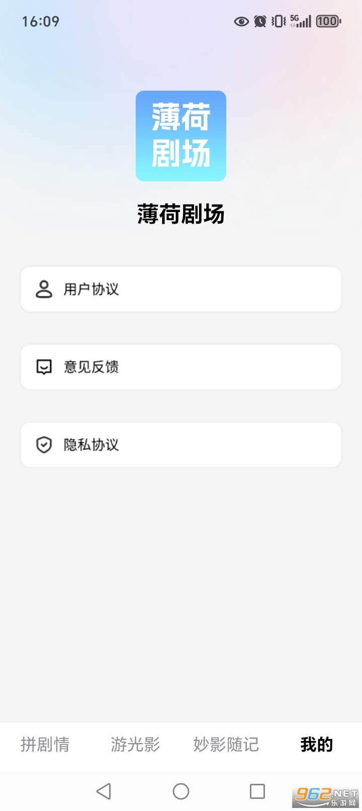 ���ɾ糡appv1.0.0��ͼ4