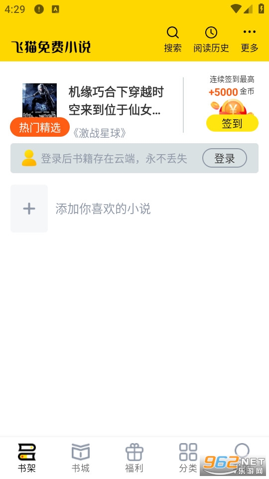 ��è���С˵���°�v1.2.5��ͼ1