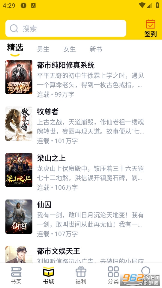 ��è���С˵���°�v1.2.5��ͼ0