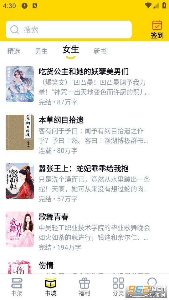 ��è���С˵���°�v1.2.5��ͼ2