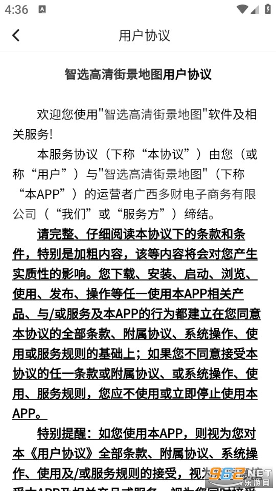 ����ʵ���־���ͼappv1.0.2��ͼ4