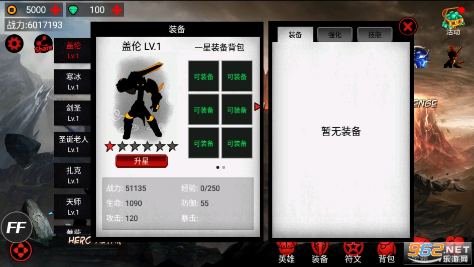 火柴人联盟1无限内购破解版截图0