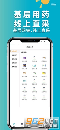 ��ţҽҩappv7.5.4��ͼ1