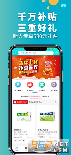 ��ţҽҩappv7.5.4��ͼ4