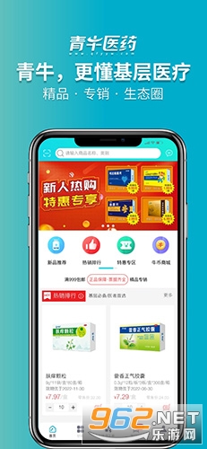 ��ţҽҩappv7.5.4��ͼ0