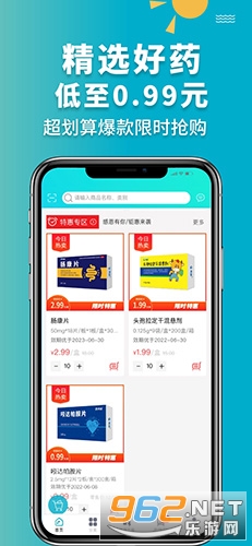 ��ţҽҩappv7.5.4��ͼ2