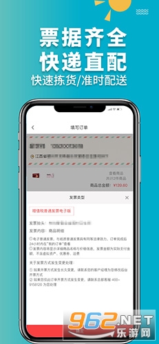 ��ţҽҩappv7.5.4��ͼ3