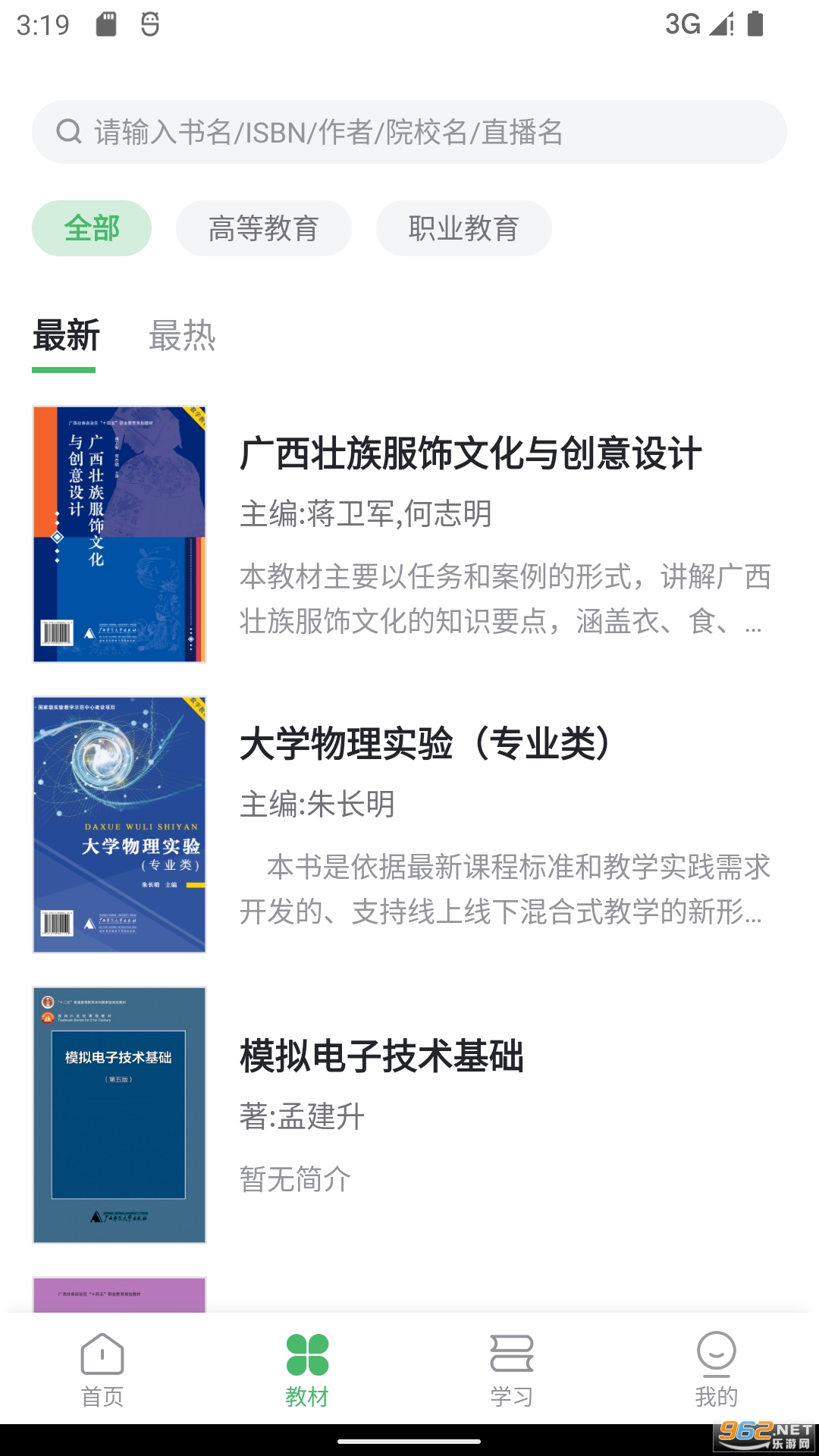 ����ѧ�ð�׿�ֻ���v5.1��ͼ0