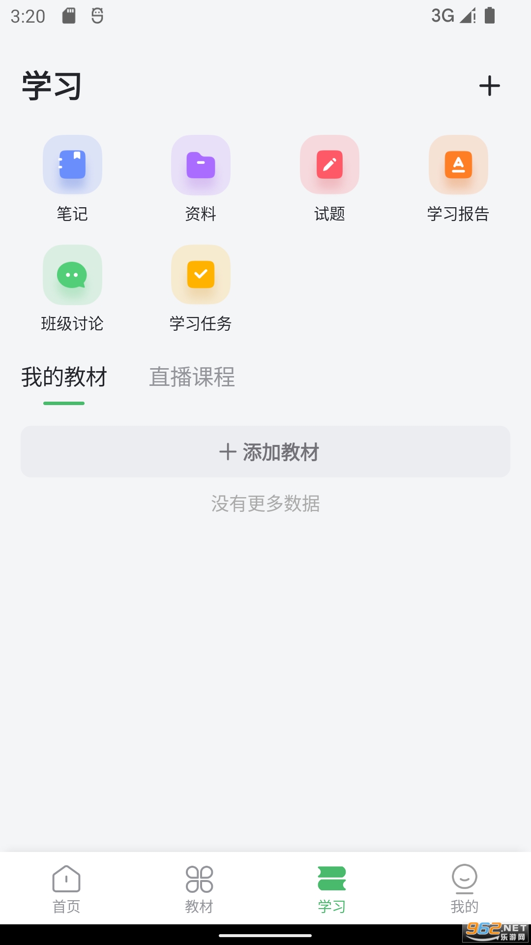 ����ѧ�ð�׿�ֻ���v5.1��ͼ1