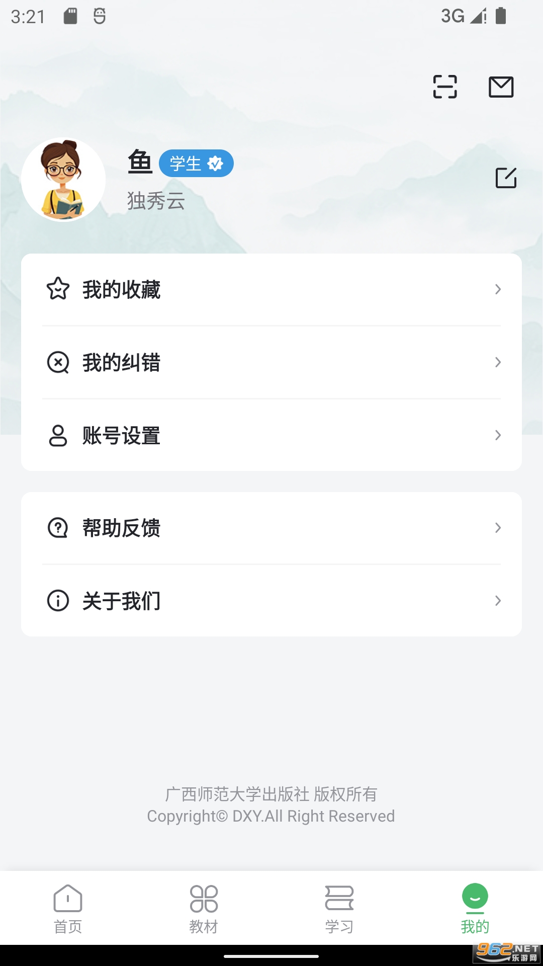 ����ѧ�ð�׿�ֻ���v5.1��ͼ2