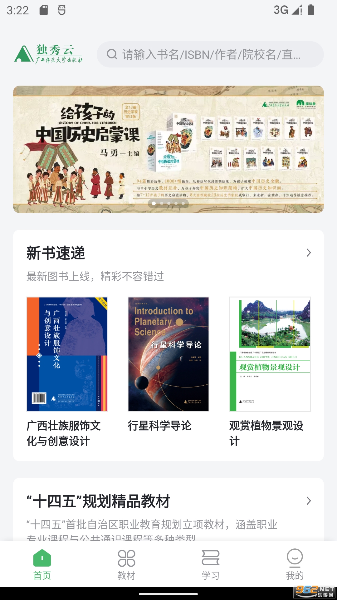 ����ѧ�ð�׿�ֻ���v5.1��ͼ3