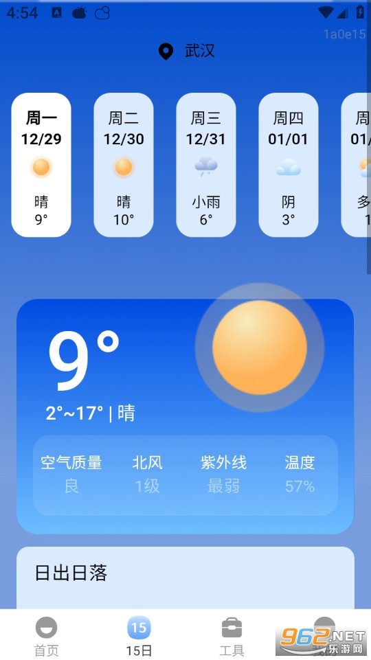 5G������������appv1.0.0��ͼ2