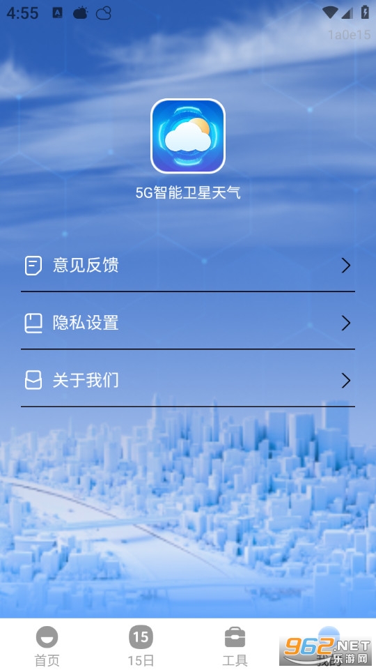 5G������������appv1.0.0��ͼ4