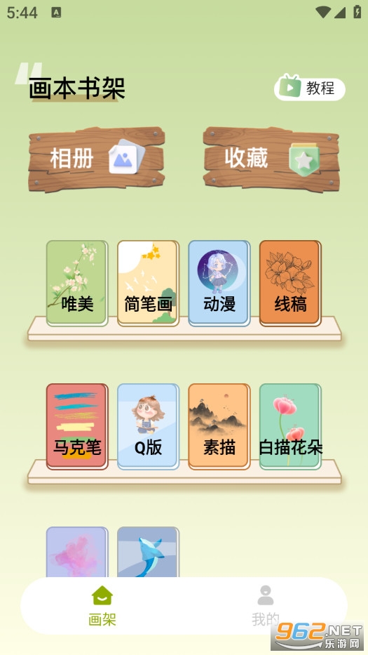 ARͶӰ����滭appv1.0.1��ͼ0