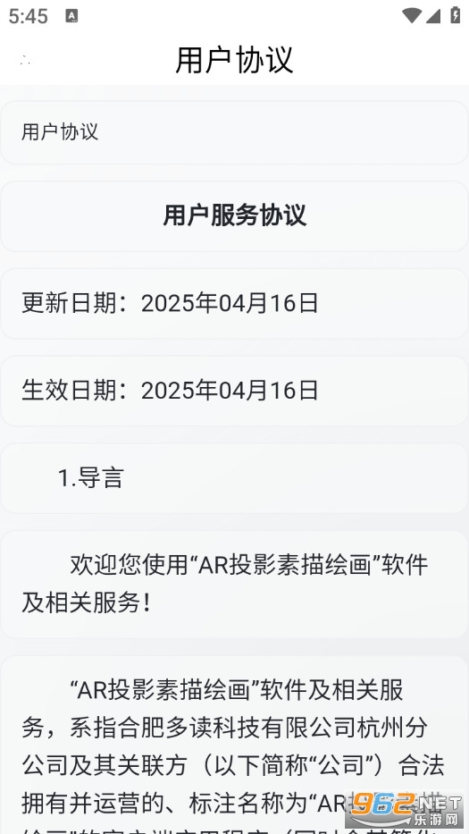 ARͶӰ����滭appv1.0.1��ͼ2