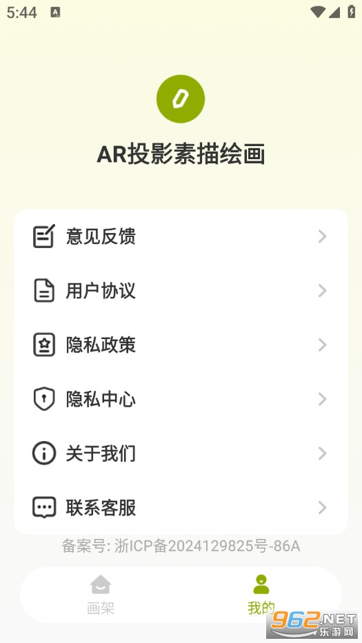 ARͶӰ����滭appv1.0.1��ͼ1