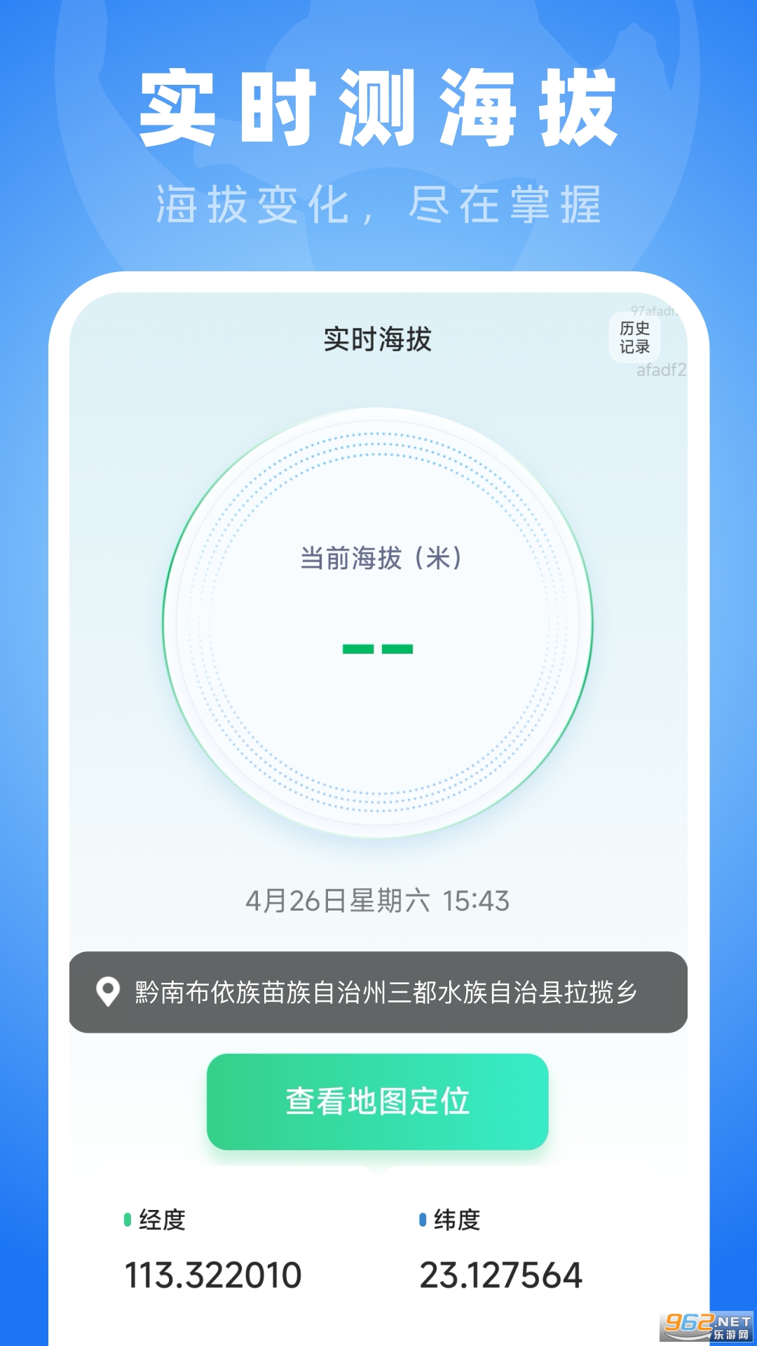 ȫ嵼appv1.0.4ͼ1