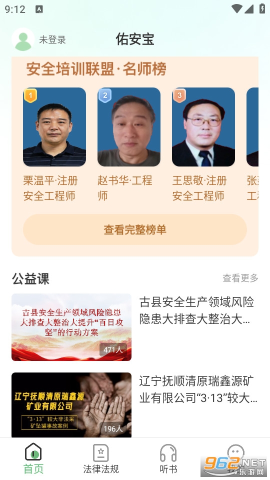 �Ӱ������°�v2.6.1��ͼ2