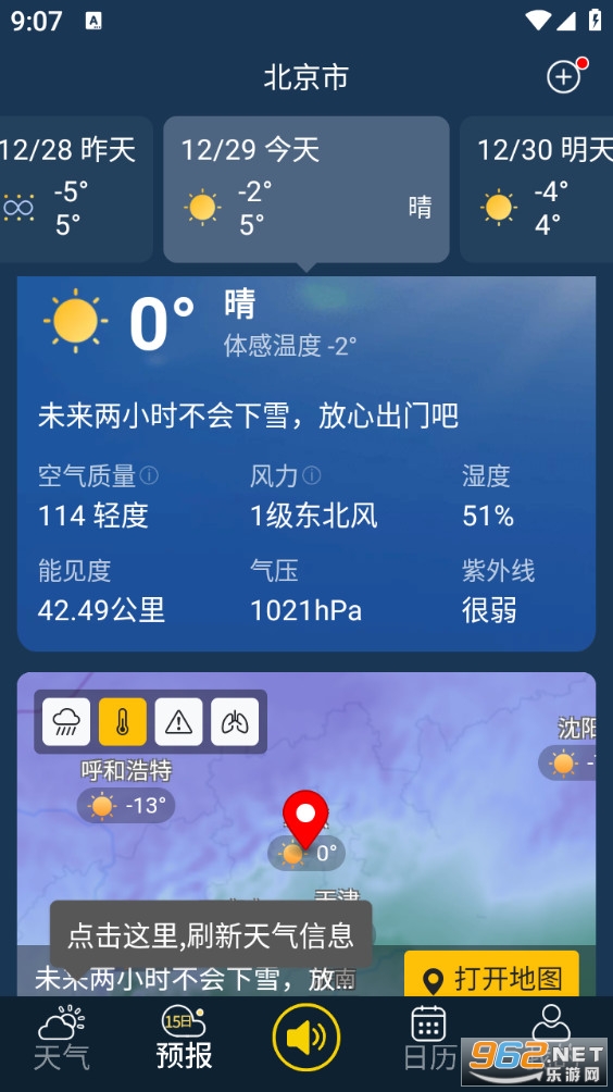 �࿴�������°�v1.8.2��ͼ1