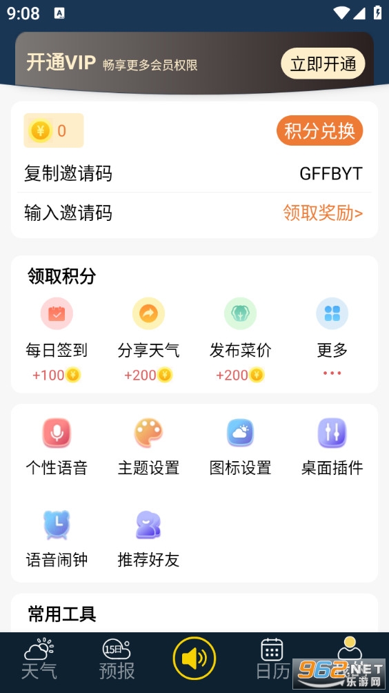 �࿴�������°�v1.8.2��ͼ4