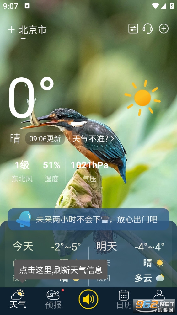 �࿴�������°�v1.8.2��ͼ2