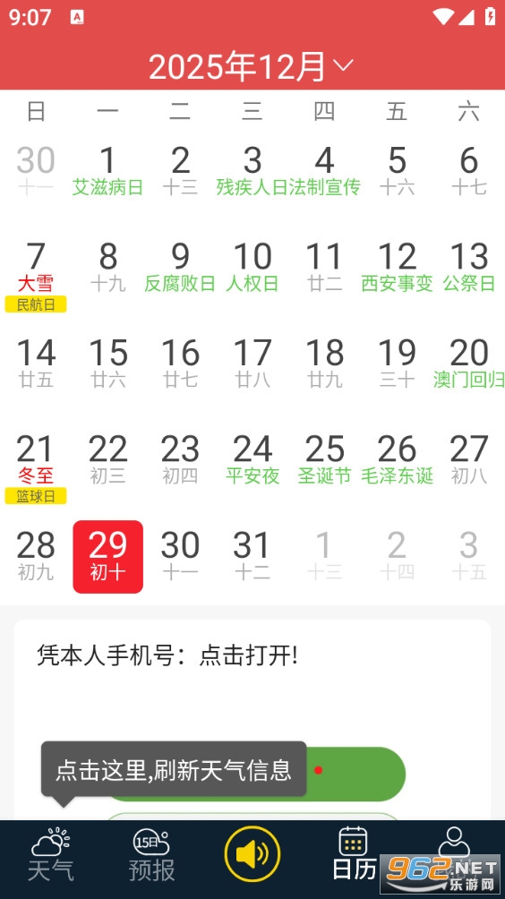 �࿴�������°�v1.8.2��ͼ0