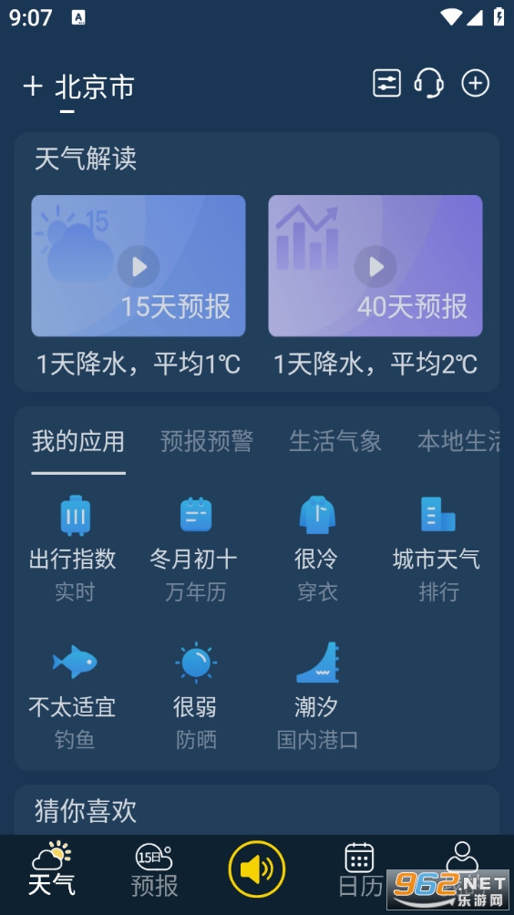 �࿴�������°�v1.8.2��ͼ3