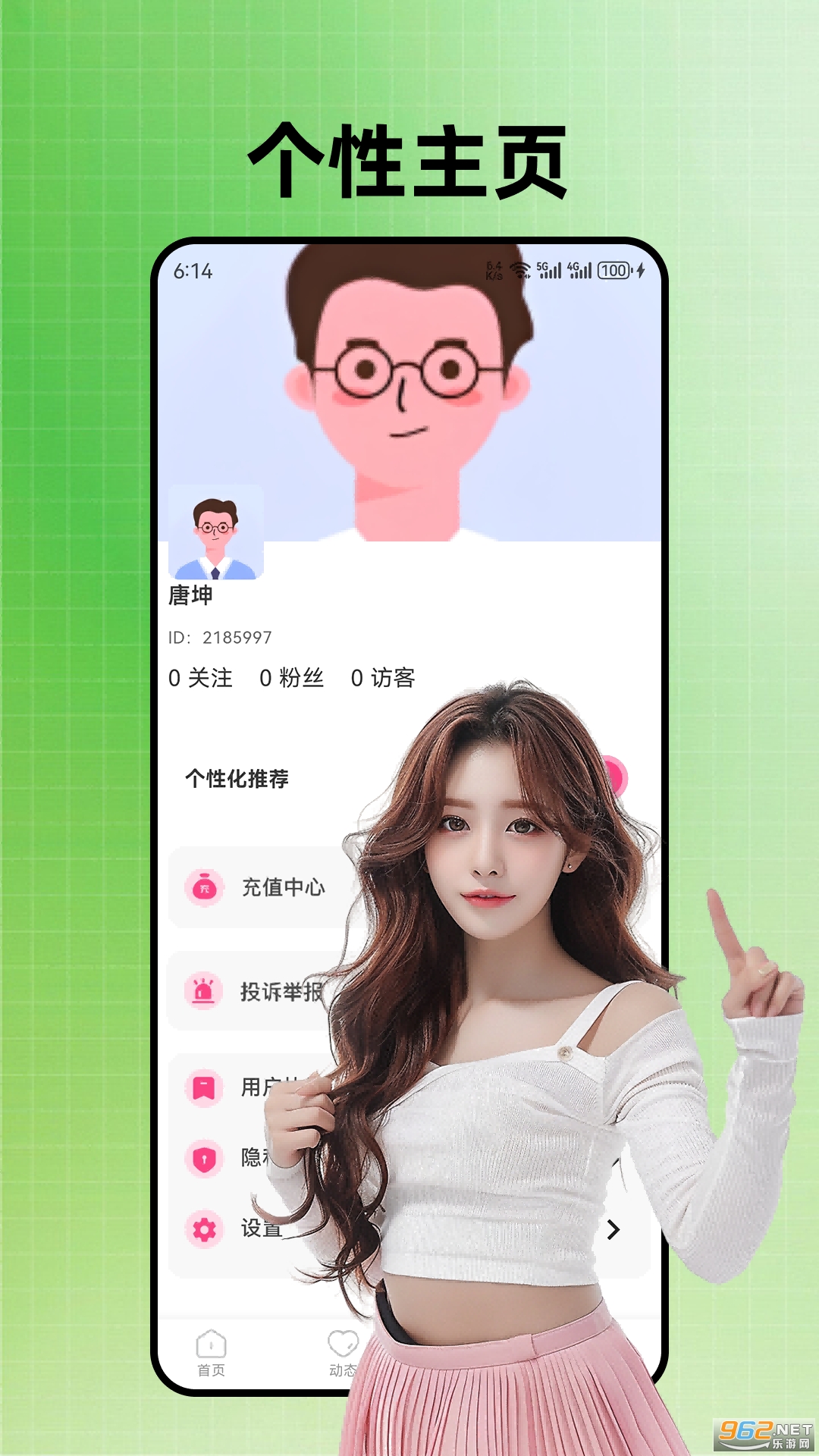 ǣ��app�ٷ�����v2.4.0��ͼ2