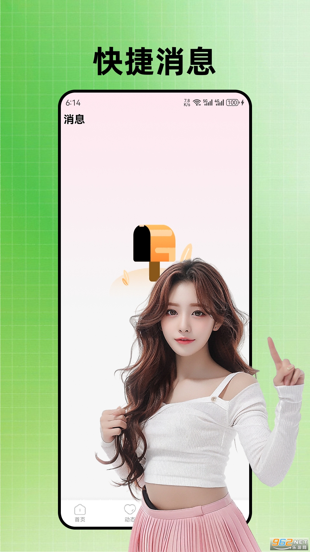 ǣ��app�ٷ�����v2.4.0��ͼ1