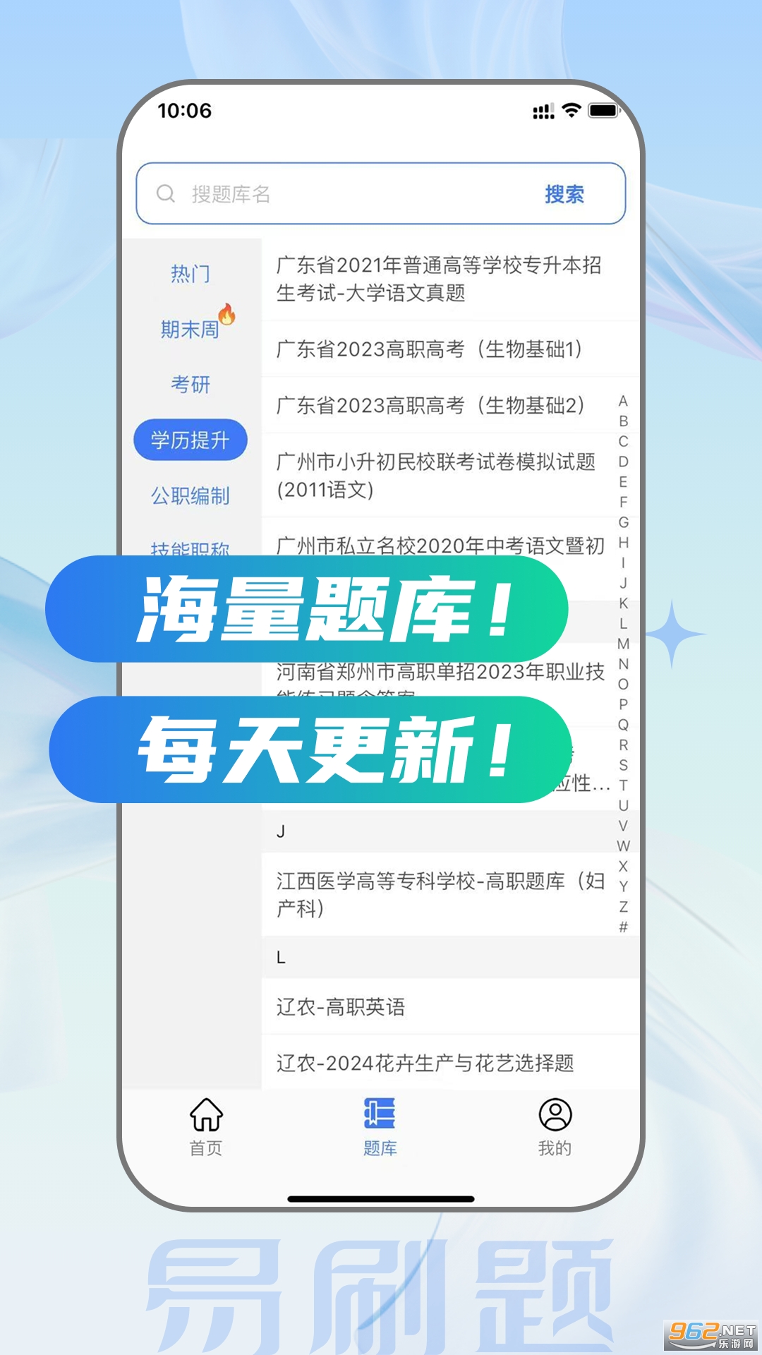 ��ˢ��app�ٷ���v5.1.1��ͼ0